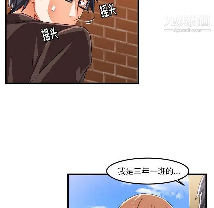 绘写你我的纯真第14话
