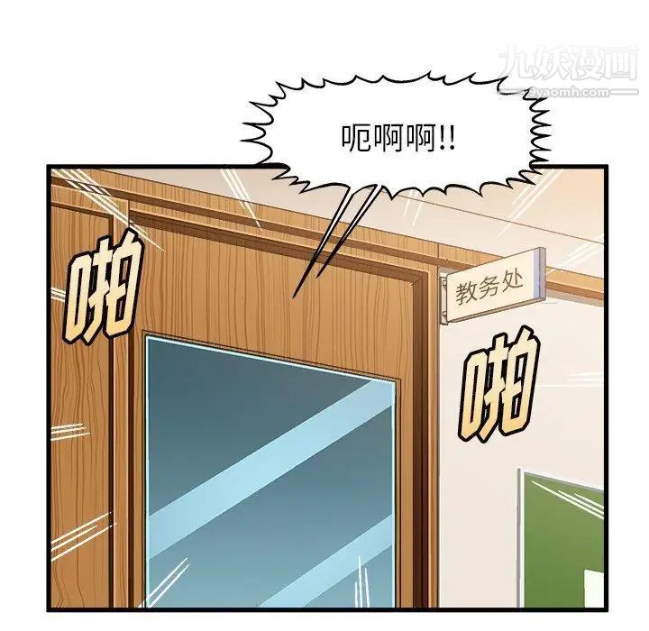绘写你我的纯真第14话