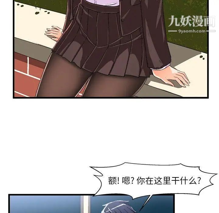 绘写你我的纯真第14话