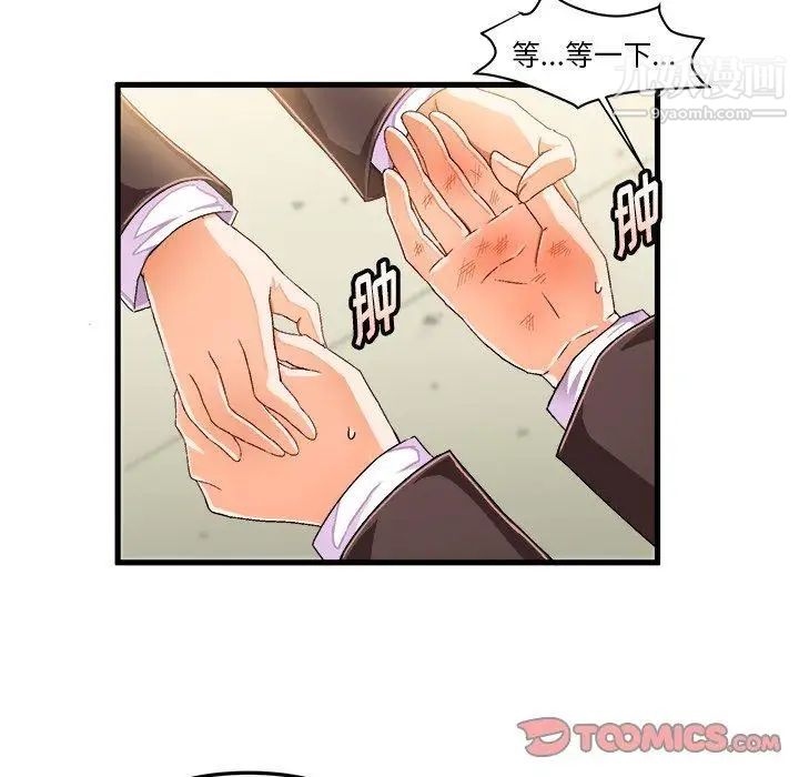 绘写你我的纯真第14话