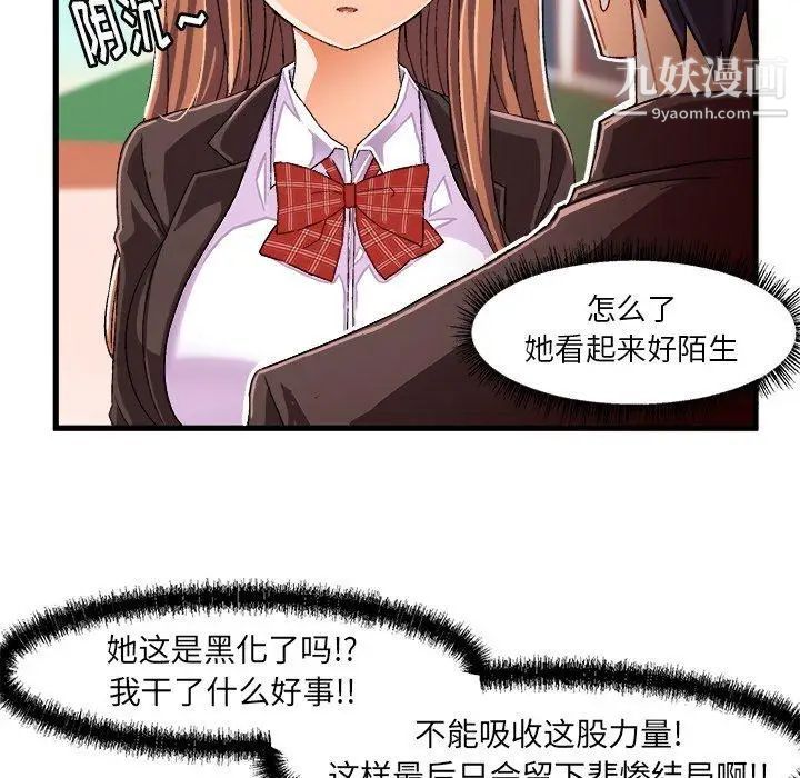 绘写你我的纯真第14话