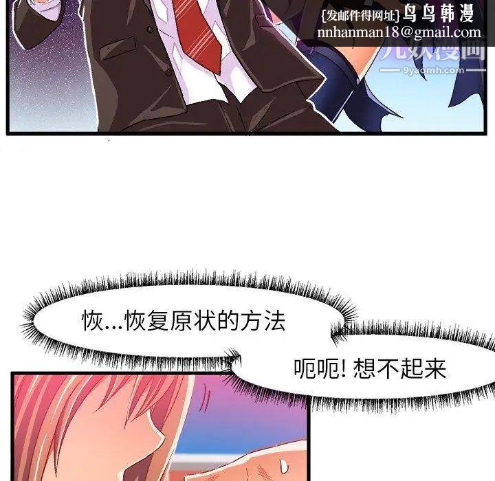 绘写你我的纯真第14话