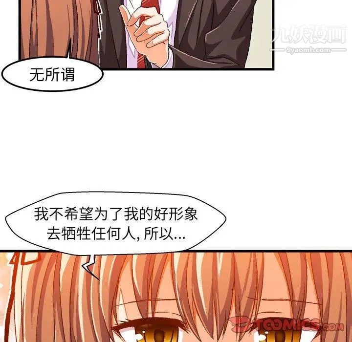 绘写你我的纯真第14话