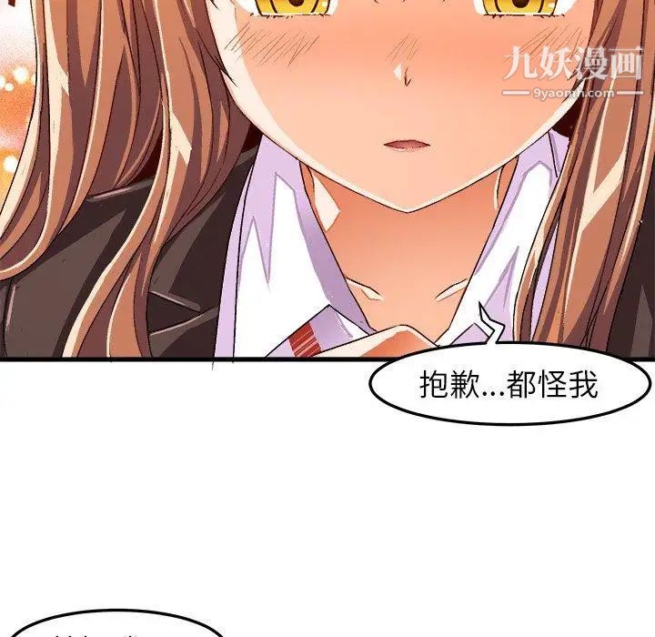 绘写你我的纯真第14话
