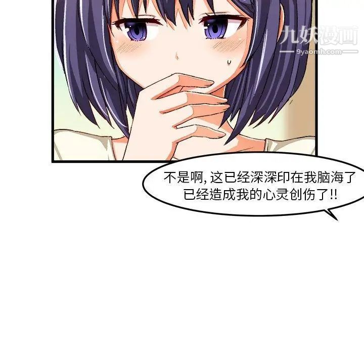 绘写你我的纯真第14话