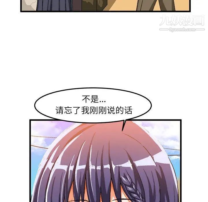 绘写你我的纯真第14话