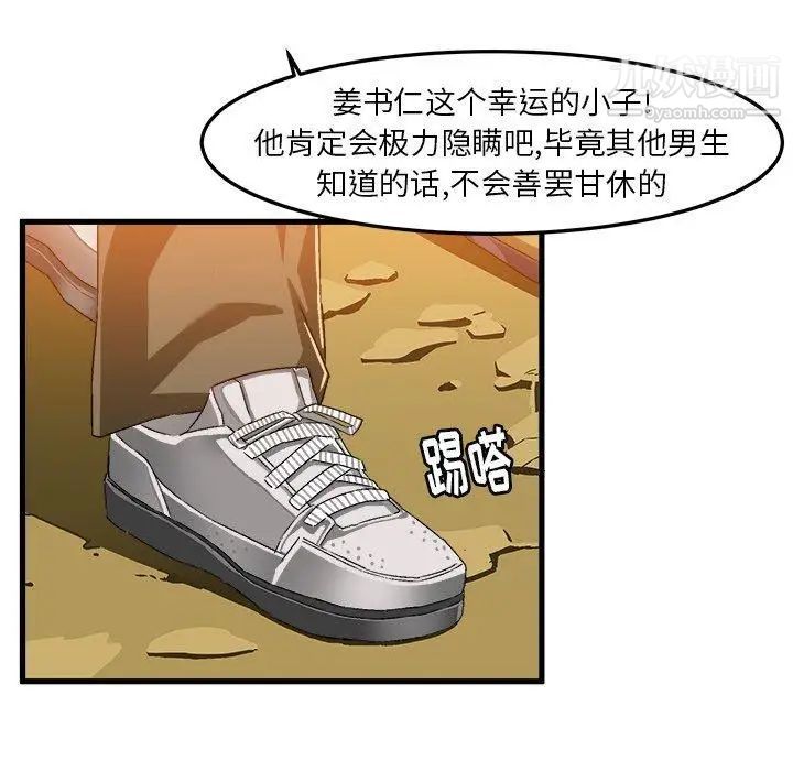 绘写你我的纯真第14话