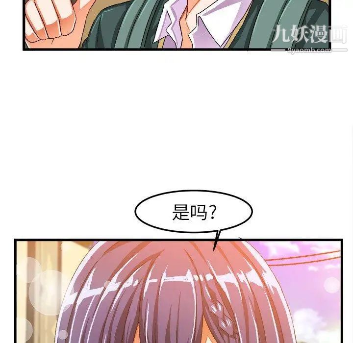 绘写你我的纯真第14话
