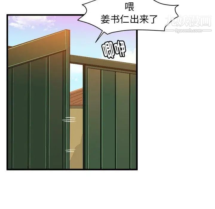 绘写你我的纯真第14话