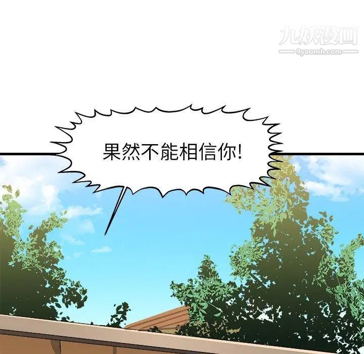 绘写你我的纯真第14话