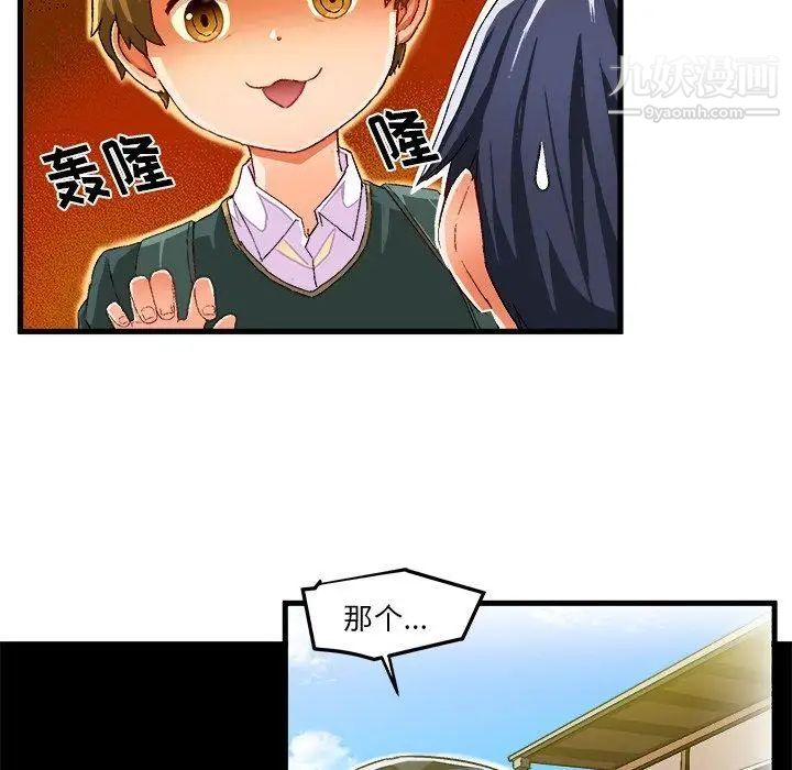 绘写你我的纯真第15话