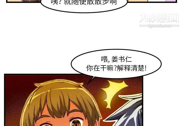 绘写你我的纯真第15话