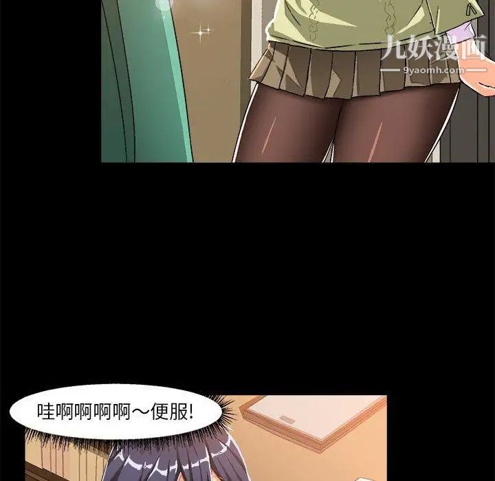 绘写你我的纯真第15话