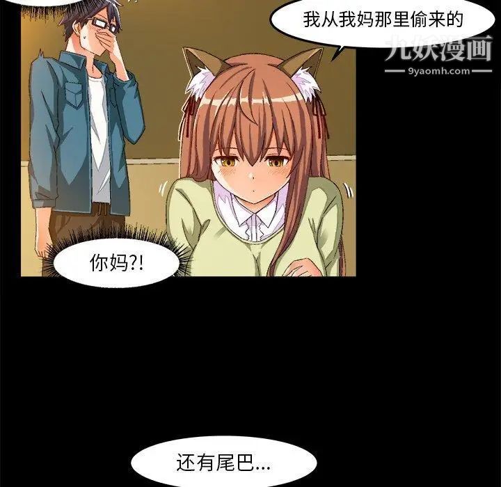 绘写你我的纯真第15话