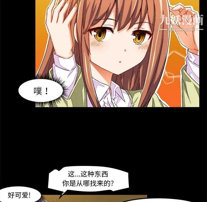 绘写你我的纯真第15话