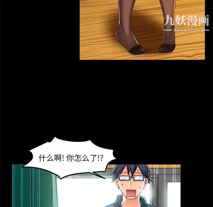 绘写你我的纯真第15话