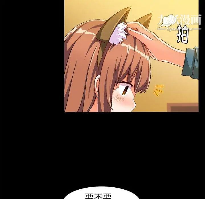 绘写你我的纯真第15话