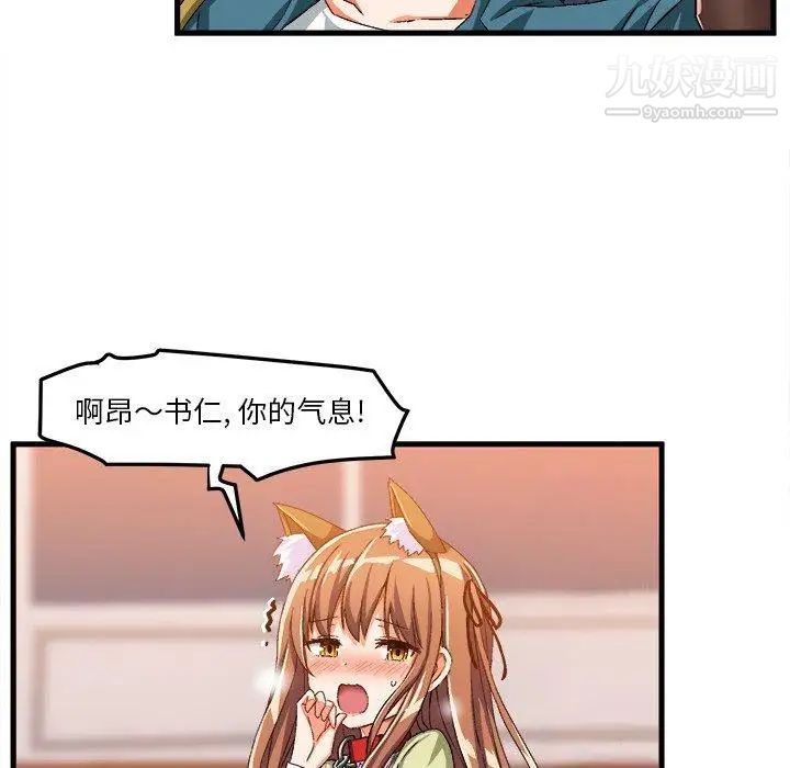 绘写你我的纯真第15话