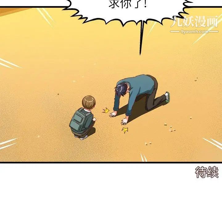 绘写你我的纯真第15话