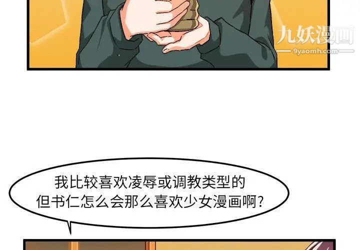 绘写你我的纯真第16话