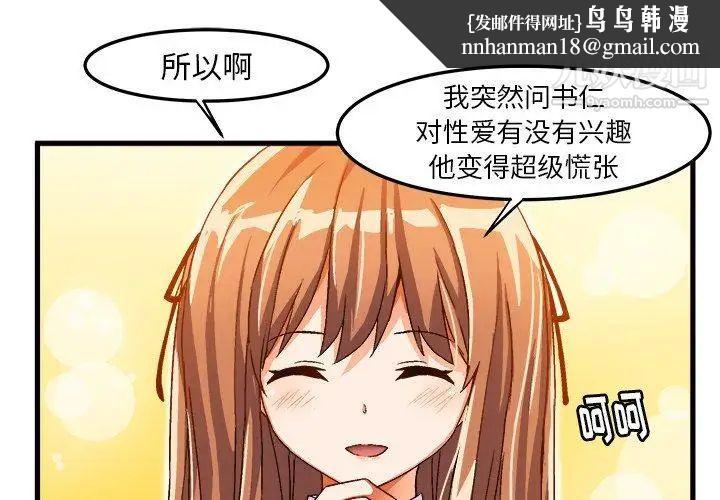 绘写你我的纯真第16话