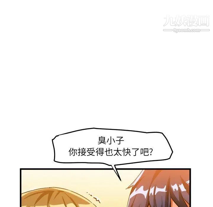绘写你我的纯真第16话