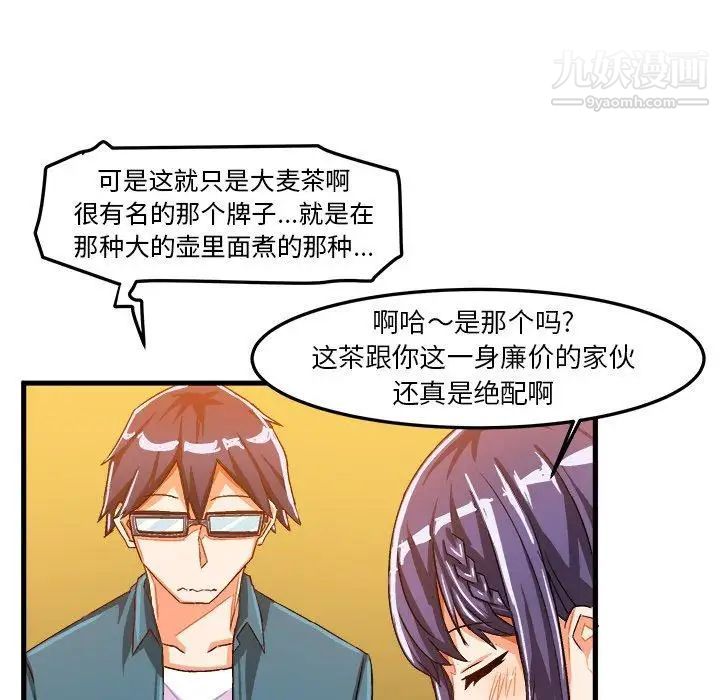 绘写你我的纯真第16话