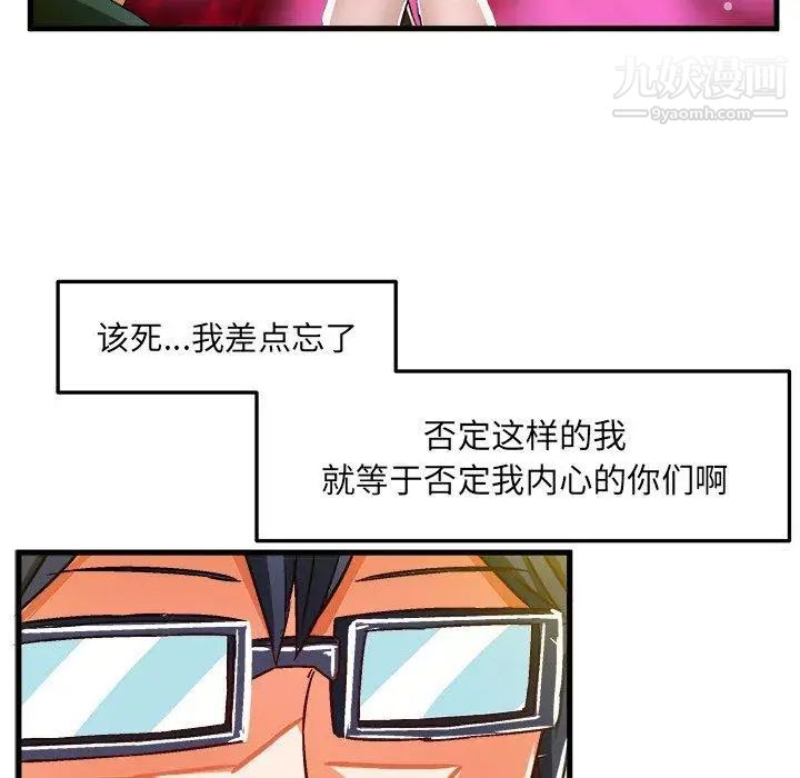绘写你我的纯真第16话