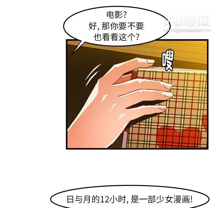 绘写你我的纯真第16话
