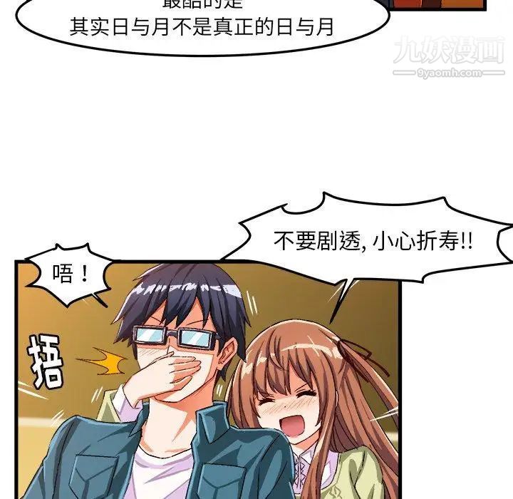 绘写你我的纯真第16话
