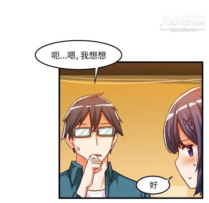 绘写你我的纯真第16话