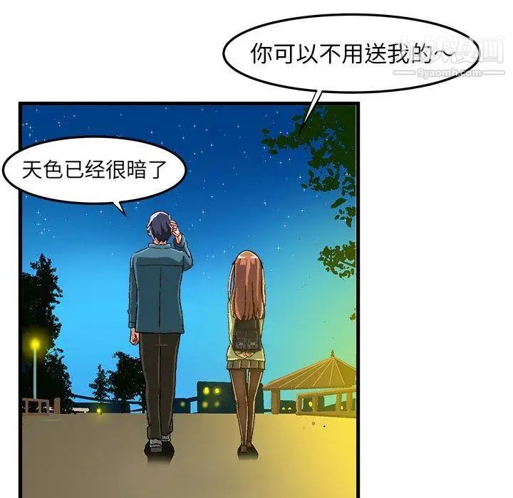绘写你我的纯真第16话