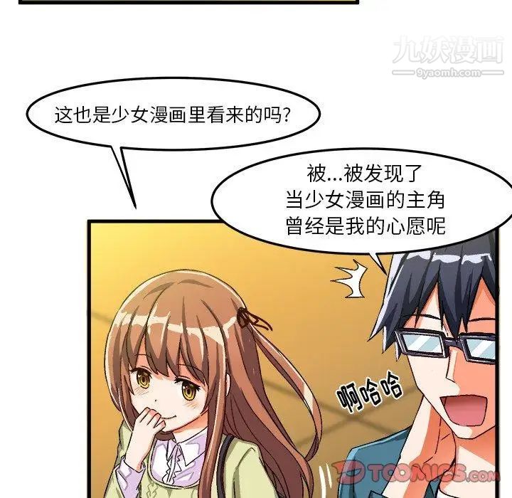 绘写你我的纯真第16话