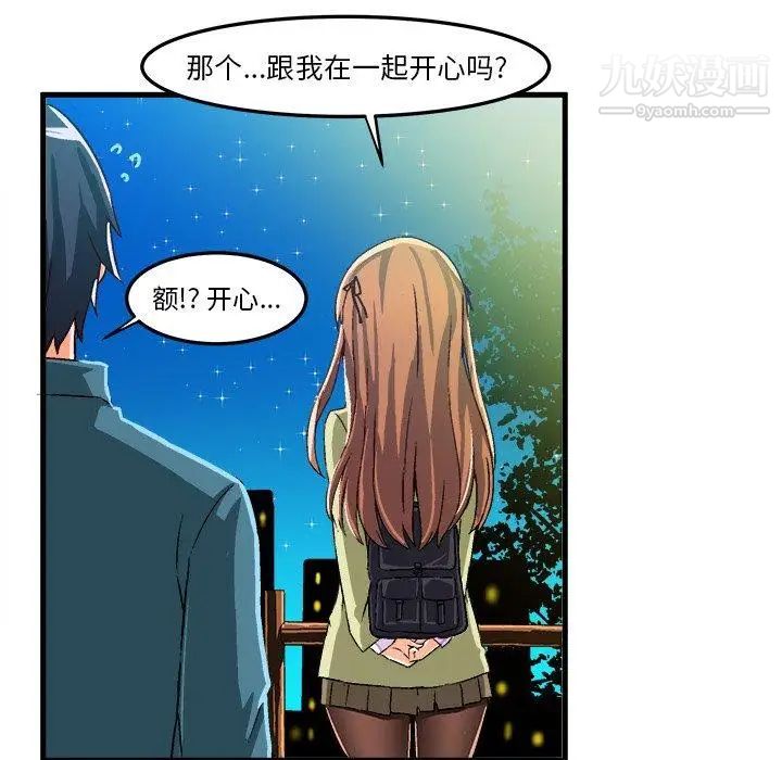 绘写你我的纯真第16话