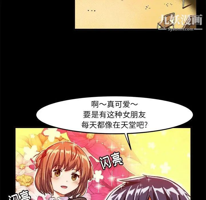 绘写你我的纯真第17话