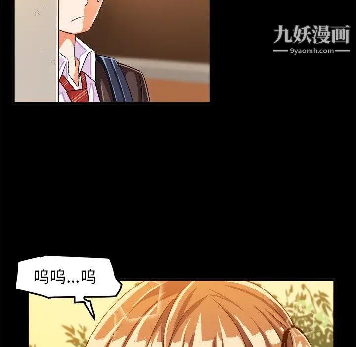 绘写你我的纯真第17话