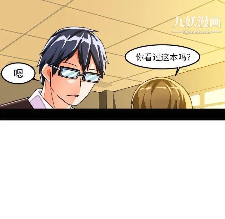 绘写你我的纯真第17话