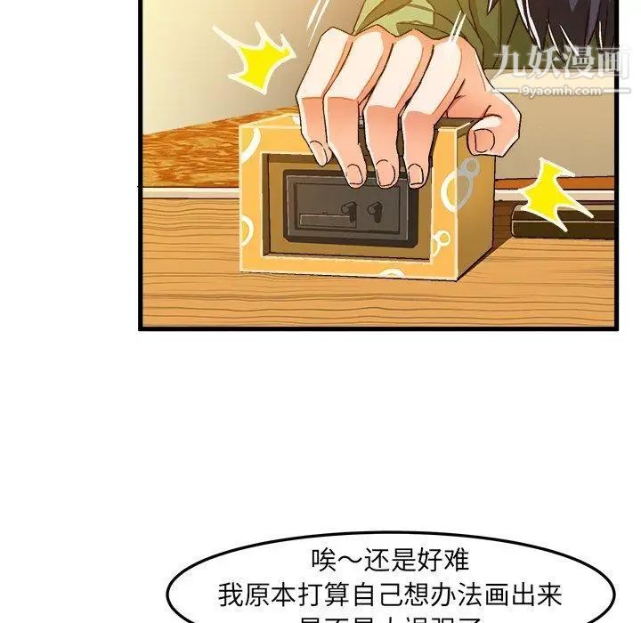 绘写你我的纯真第17话
