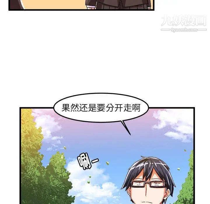 绘写你我的纯真第17话