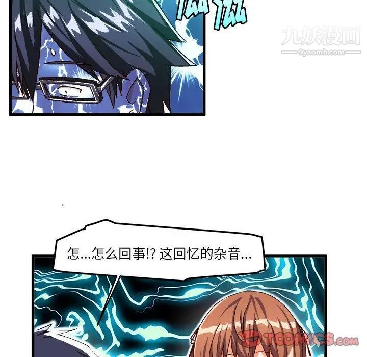 绘写你我的纯真第17话