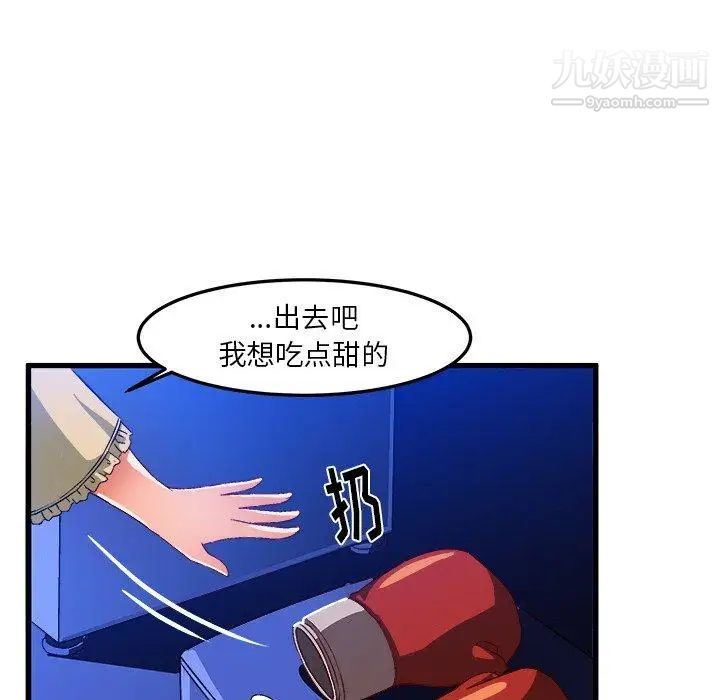 绘写你我的纯真第18话