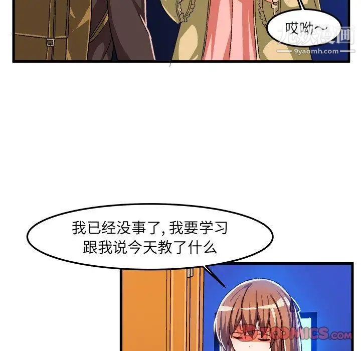 绘写你我的纯真第18话