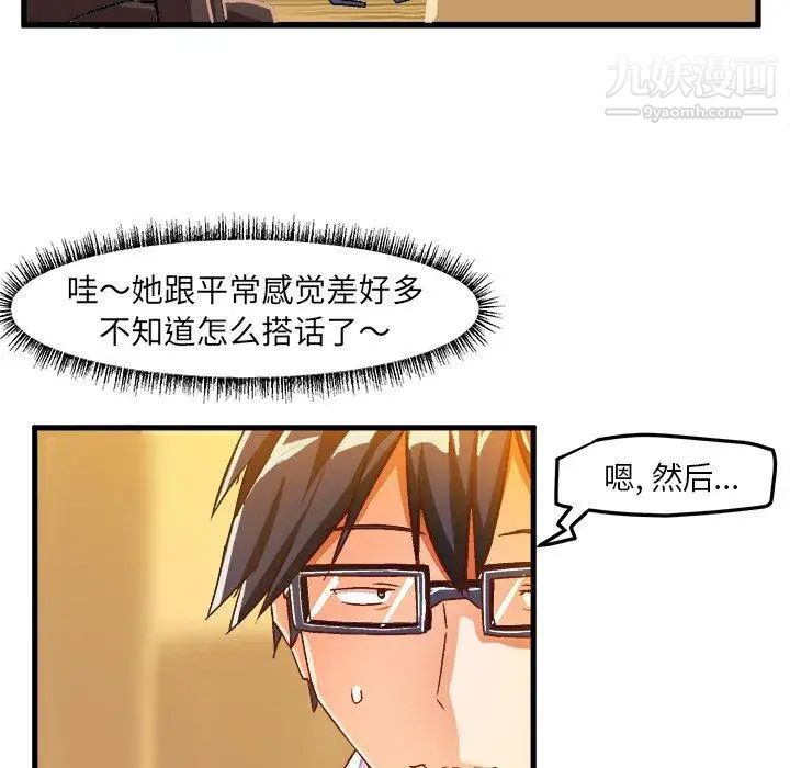 绘写你我的纯真第18话