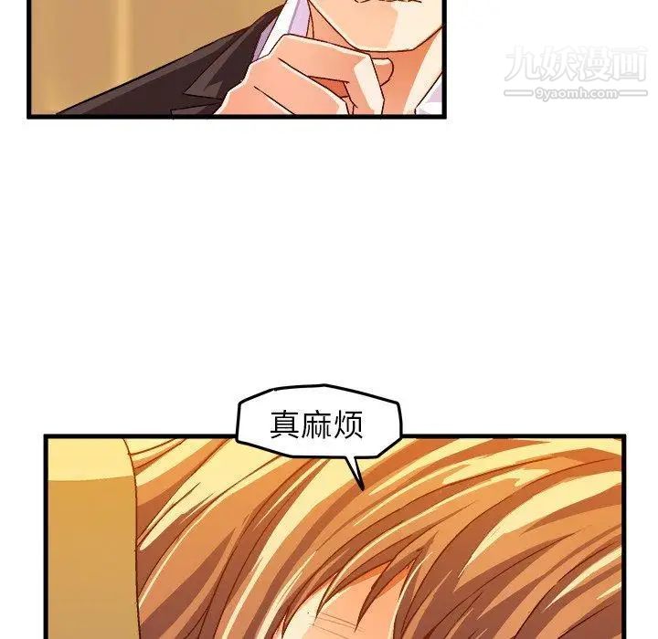 绘写你我的纯真第18话