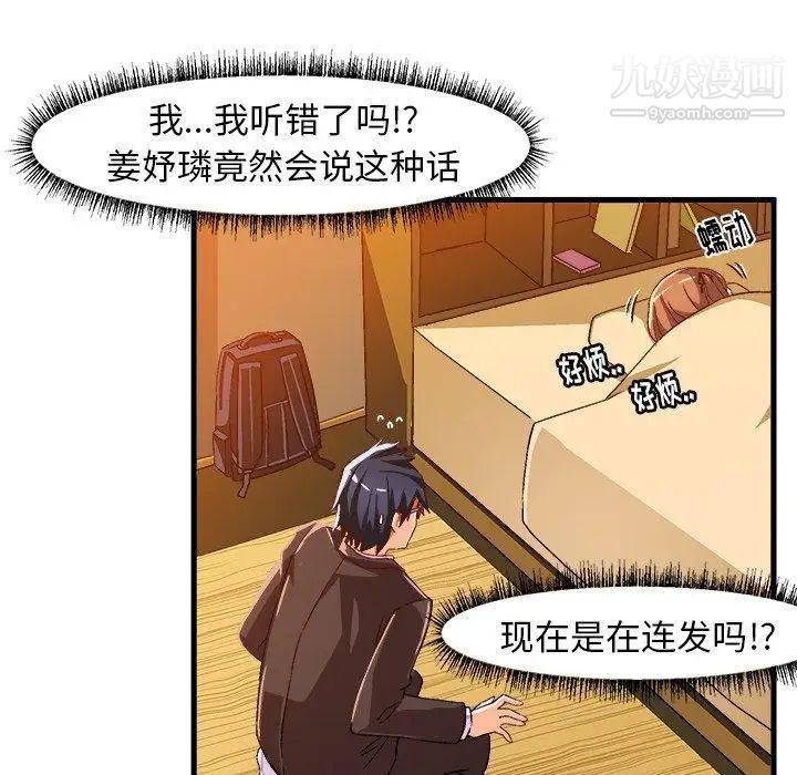 绘写你我的纯真第18话