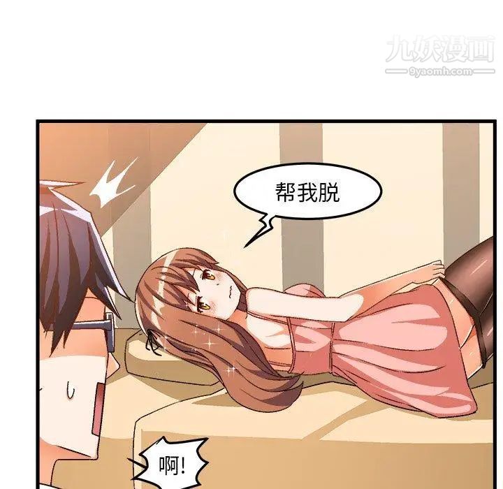 绘写你我的纯真第18话