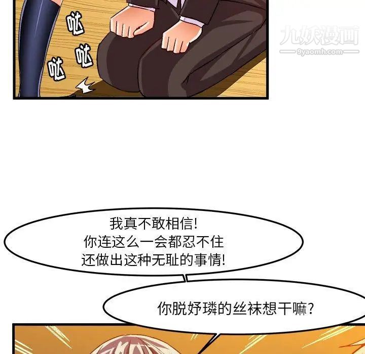 绘写你我的纯真第18话