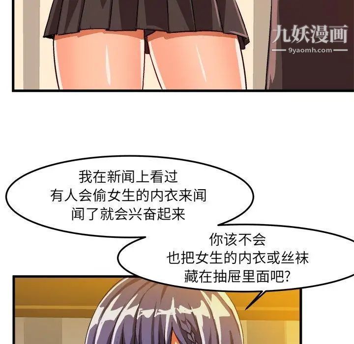 绘写你我的纯真第18话