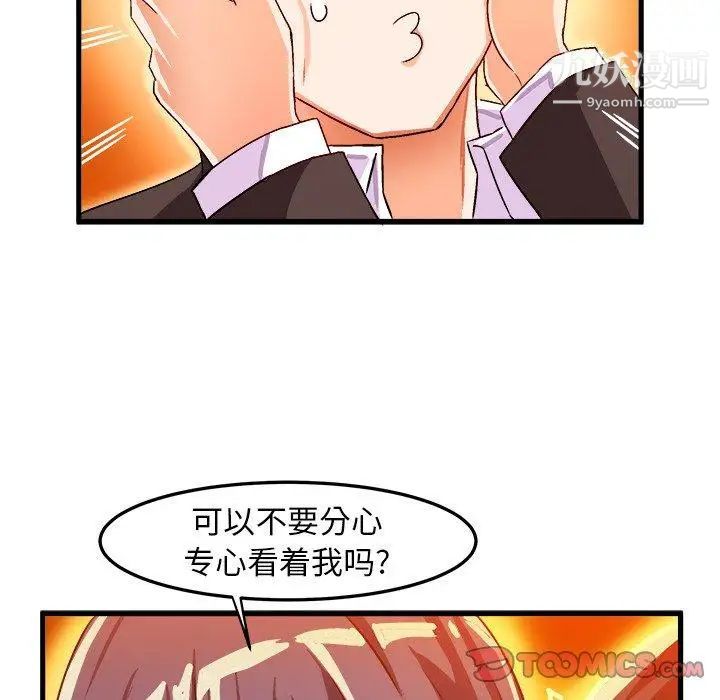 绘写你我的纯真第18话