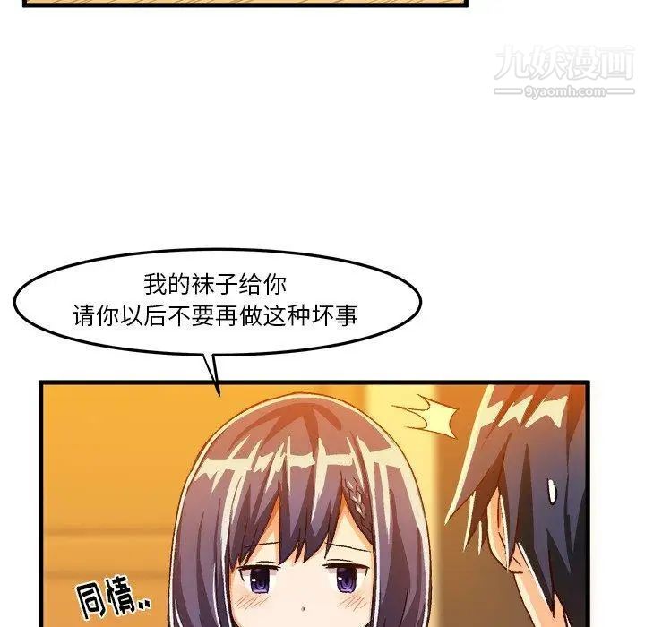 绘写你我的纯真第18话